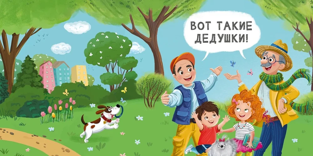 Mom, Dad, Read to Me!