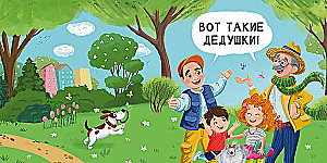 Mom, Dad, Read to Me!