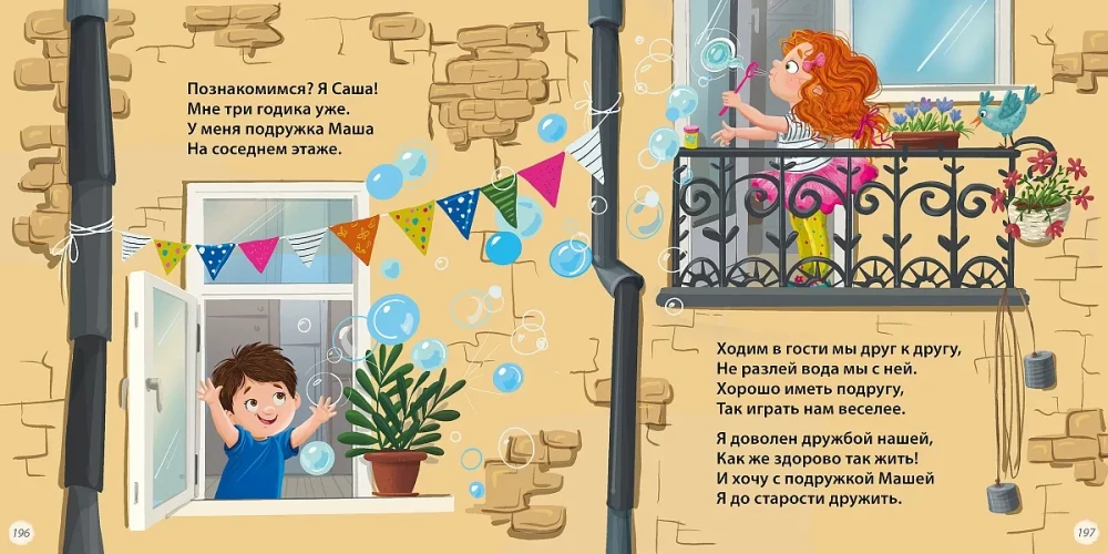 Mom, Dad, Read to Me!