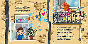 Mom, Dad, Read to Me!