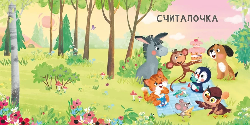 Mom, Dad, Read to Me!