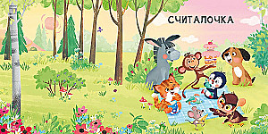 Mom, Dad, Read to Me!