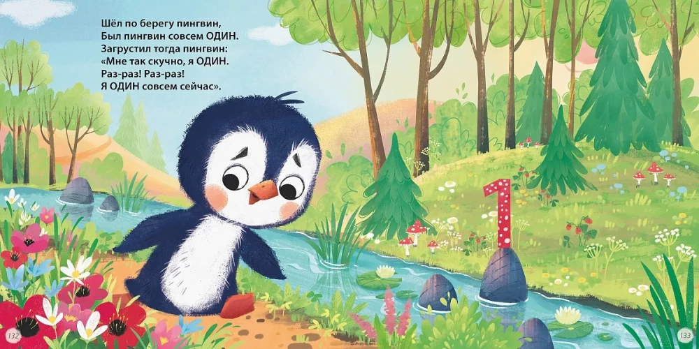 Mom, Dad, Read to Me!