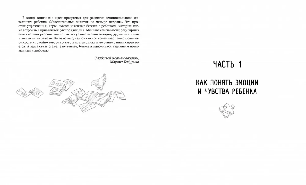 Mama, fühle mich. Wie man ein Kind in 4 Wochen besser darin unterrichtet, seine Gefühle und Emotionen zu verstehen