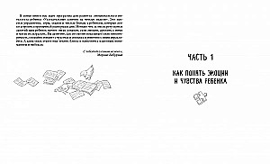 Mama, fühle mich. Wie man ein Kind in 4 Wochen besser darin unterrichtet, seine Gefühle und Emotionen zu verstehen