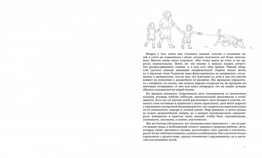 Mama, fühle mich. Wie man ein Kind in 4 Wochen besser darin unterrichtet, seine Gefühle und Emotionen zu verstehen