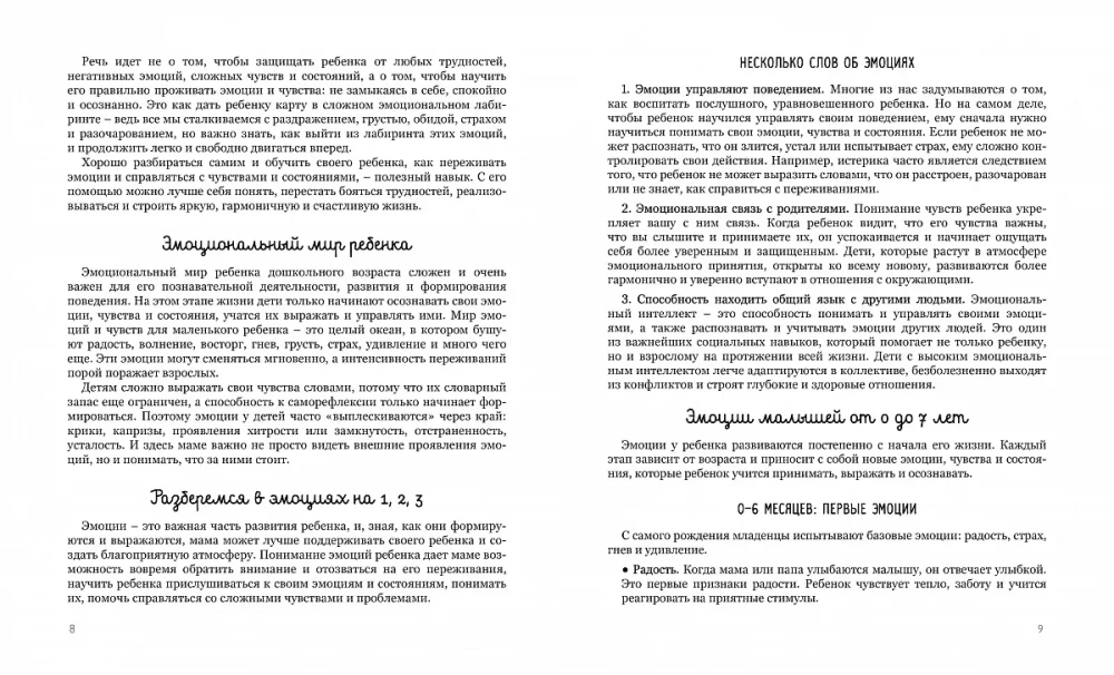 Mama, fühle mich. Wie man ein Kind in 4 Wochen besser darin unterrichtet, seine Gefühle und Emotionen zu verstehen