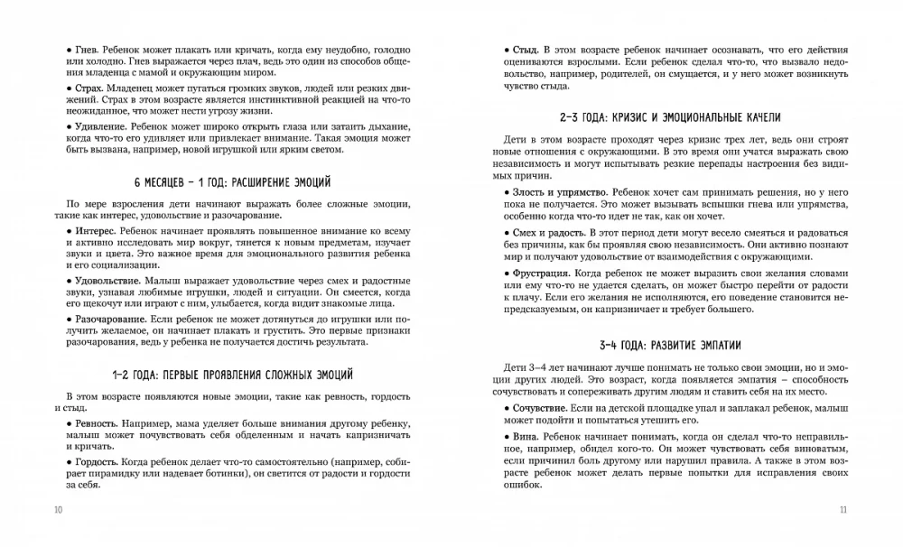 Mama, fühle mich. Wie man ein Kind in 4 Wochen besser darin unterrichtet, seine Gefühle und Emotionen zu verstehen