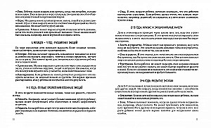 Mama, fühle mich. Wie man ein Kind in 4 Wochen besser darin unterrichtet, seine Gefühle und Emotionen zu verstehen