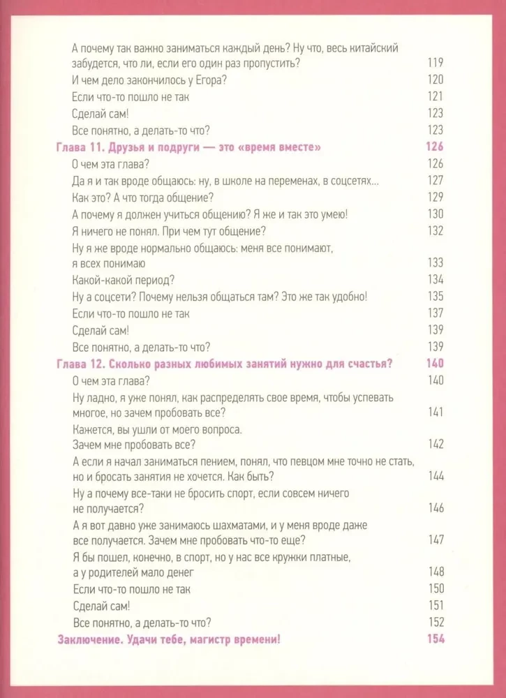 The Magic of Time. Useful Life Hacks and Tips to Manage Everything in the World