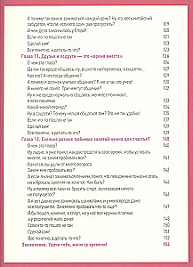 The Magic of Time. Useful Life Hacks and Tips to Manage Everything in the World