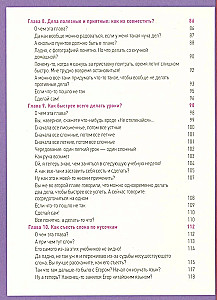 The Magic of Time. Useful Life Hacks and Tips to Manage Everything in the World