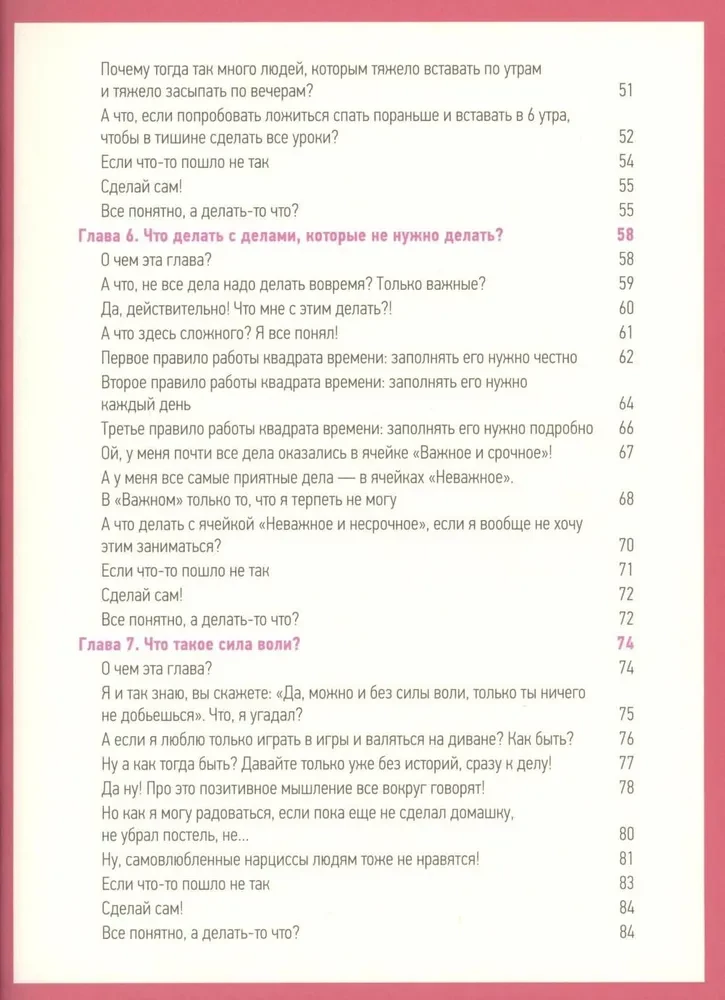 The Magic of Time. Useful Life Hacks and Tips to Manage Everything in the World