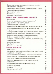 The Magic of Time. Useful Life Hacks and Tips to Manage Everything in the World