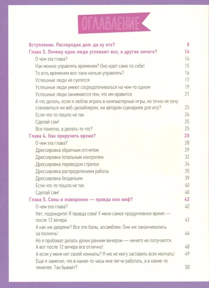 The Magic of Time. Useful Life Hacks and Tips to Manage Everything in the World