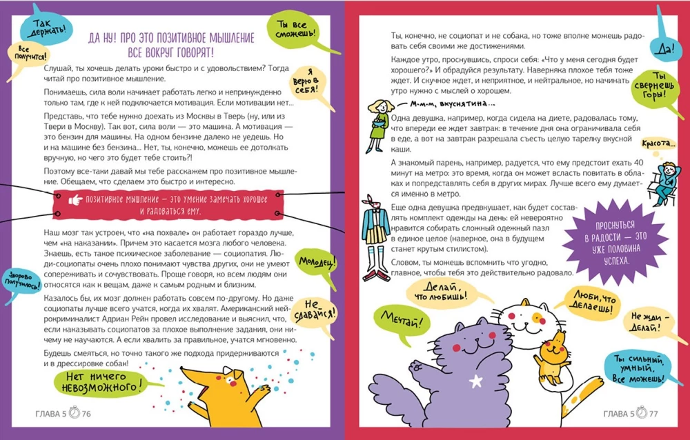 The Magic of Time. Useful Life Hacks and Tips to Manage Everything in the World