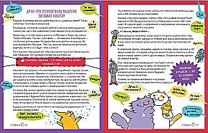 The Magic of Time. Useful Life Hacks and Tips to Manage Everything in the World