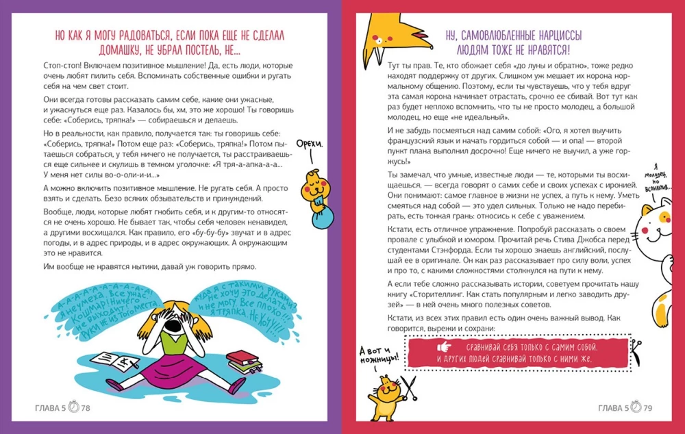 The Magic of Time. Useful Life Hacks and Tips to Manage Everything in the World