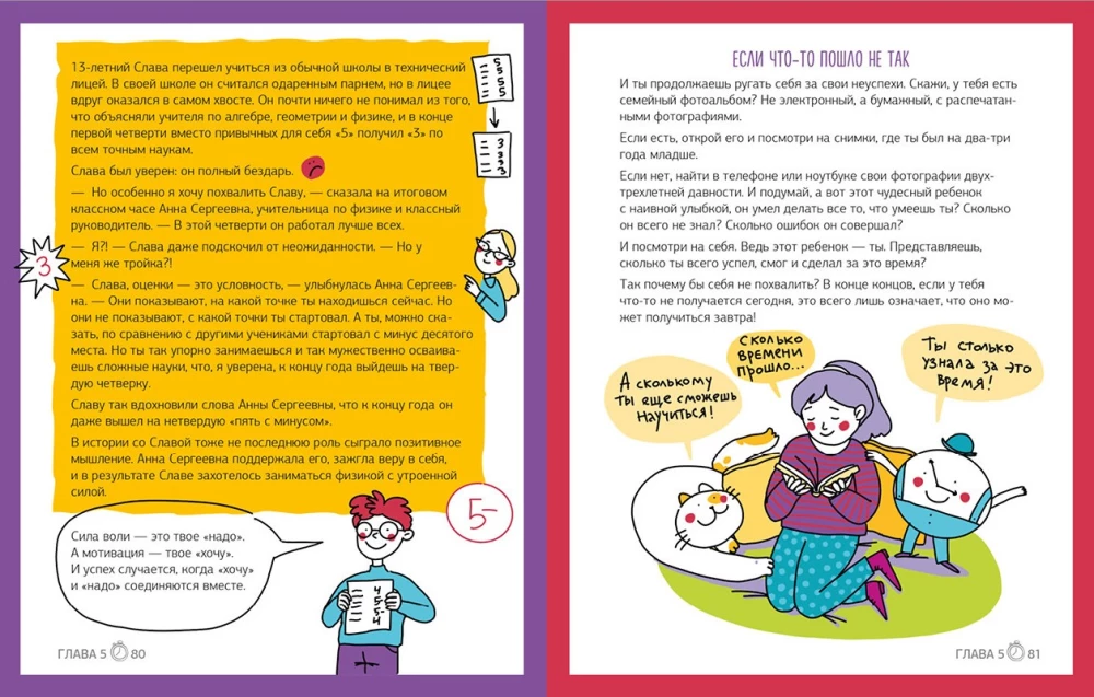 The Magic of Time. Useful Life Hacks and Tips to Manage Everything in the World