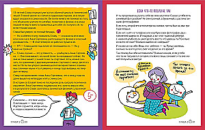 The Magic of Time. Useful Life Hacks and Tips to Manage Everything in the World