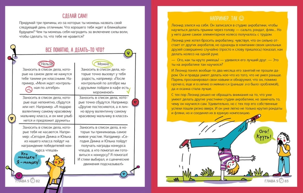 The Magic of Time. Useful Life Hacks and Tips to Manage Everything in the World