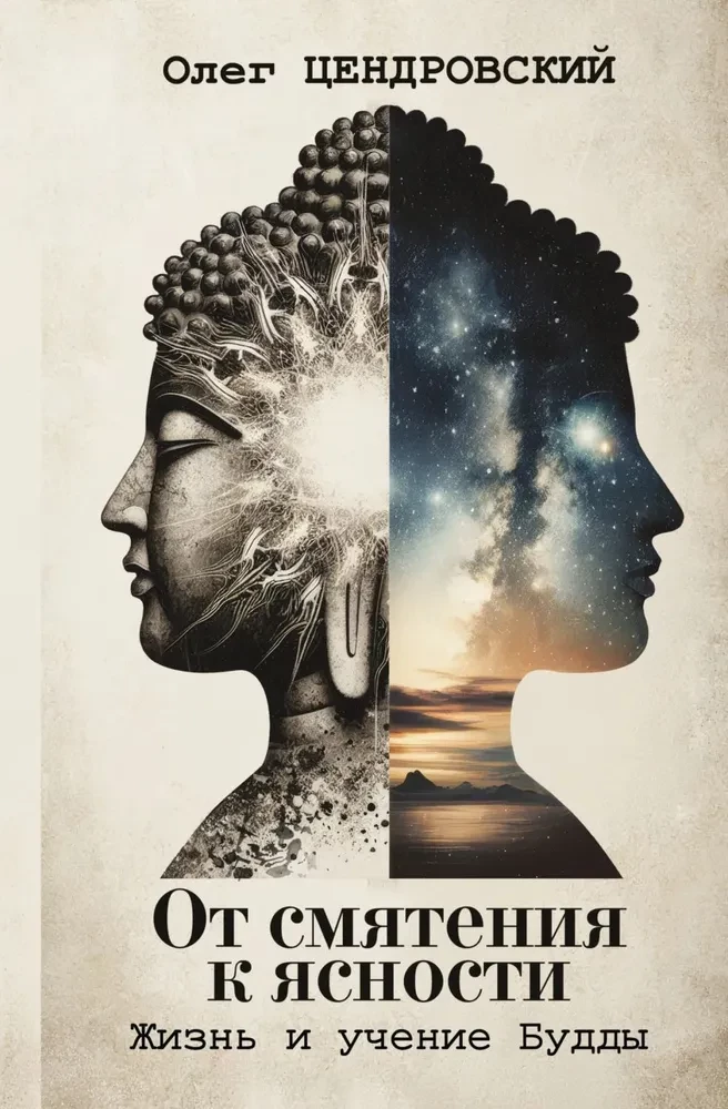 From Confusion to Clarity. The Life and Teachings of Buddha