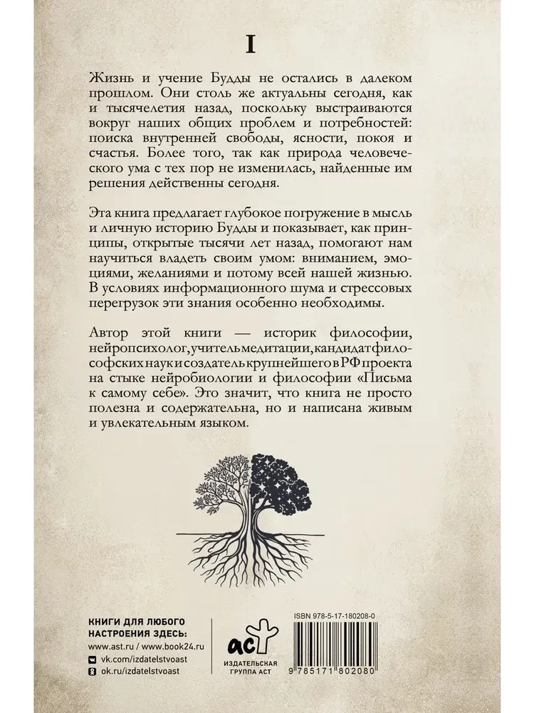 From Confusion to Clarity. The Life and Teachings of Buddha