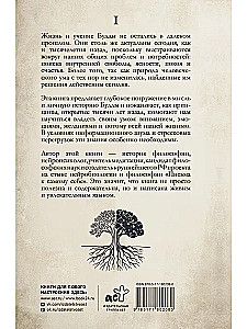 From Confusion to Clarity. The Life and Teachings of Buddha