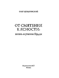 From Confusion to Clarity. The Life and Teachings of Buddha