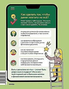 Su pinigais tu. Finansinis raštingumas vaikams