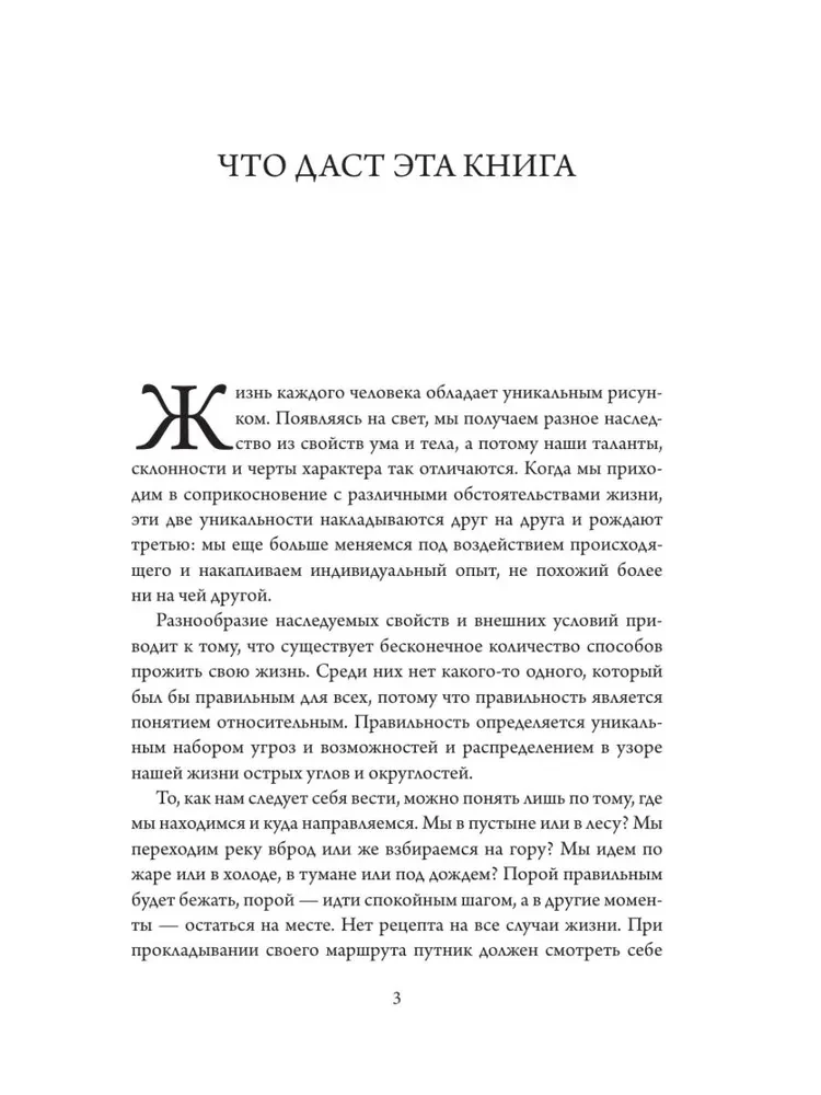 From Confusion to Clarity. The Life and Teachings of Buddha