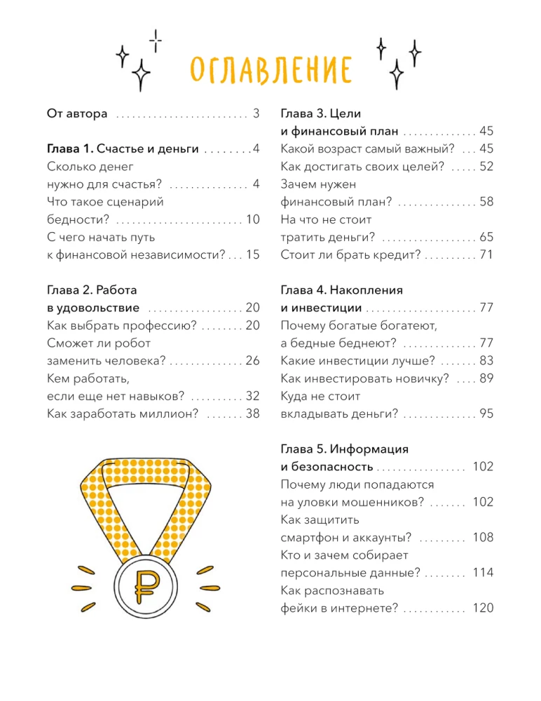 Su pinigais tu. Finansinis raštingumas vaikams