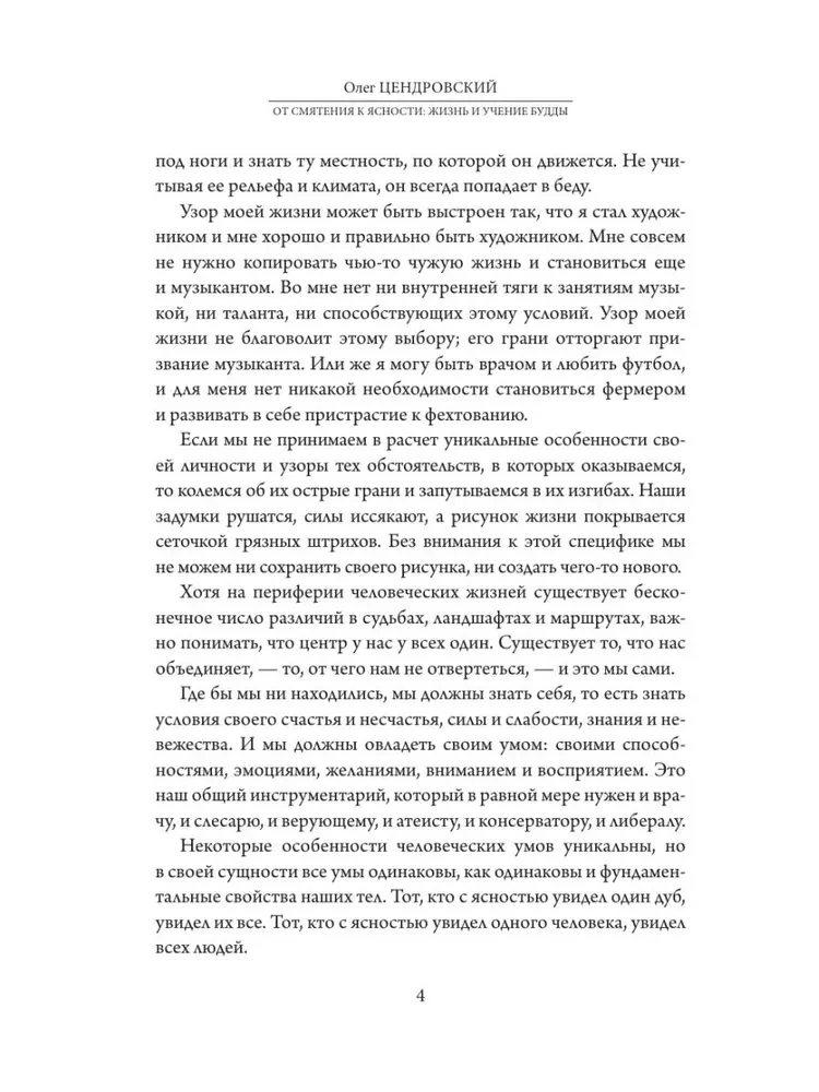 From Confusion to Clarity. The Life and Teachings of Buddha