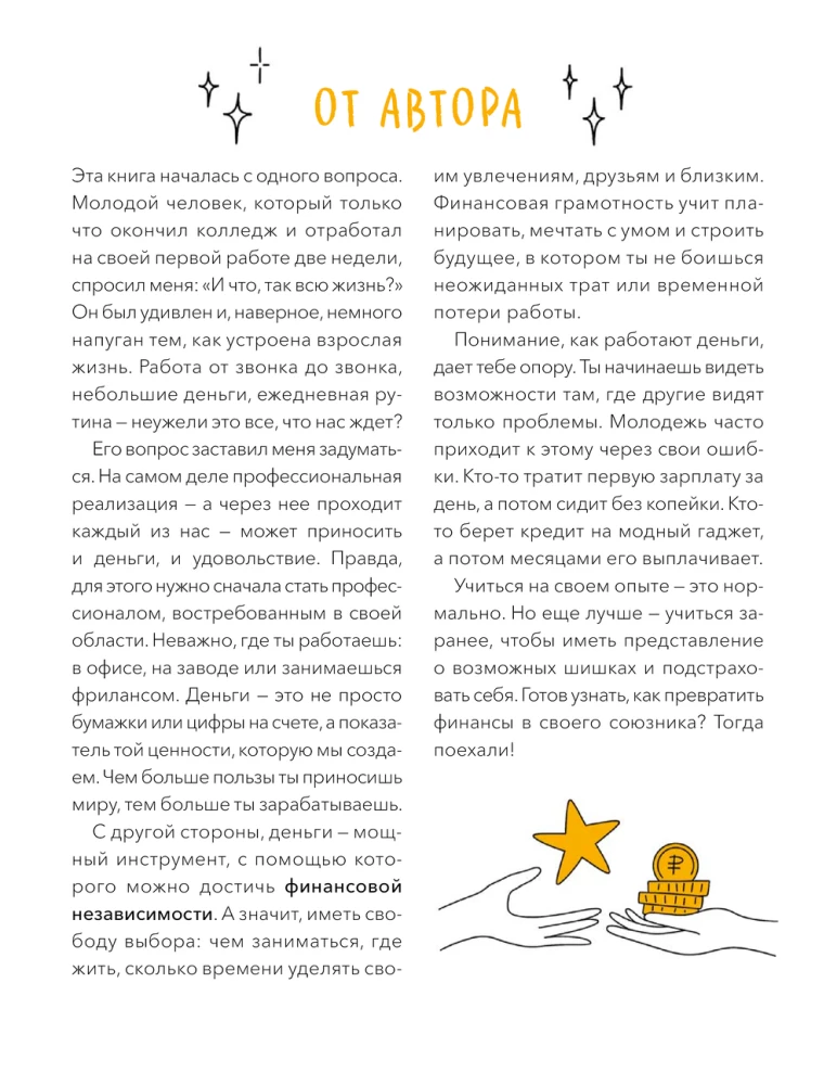 Su pinigais tu. Finansinis raštingumas vaikams