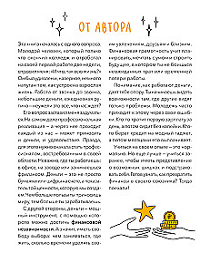 Su pinigais tu. Finansinis raštingumas vaikams