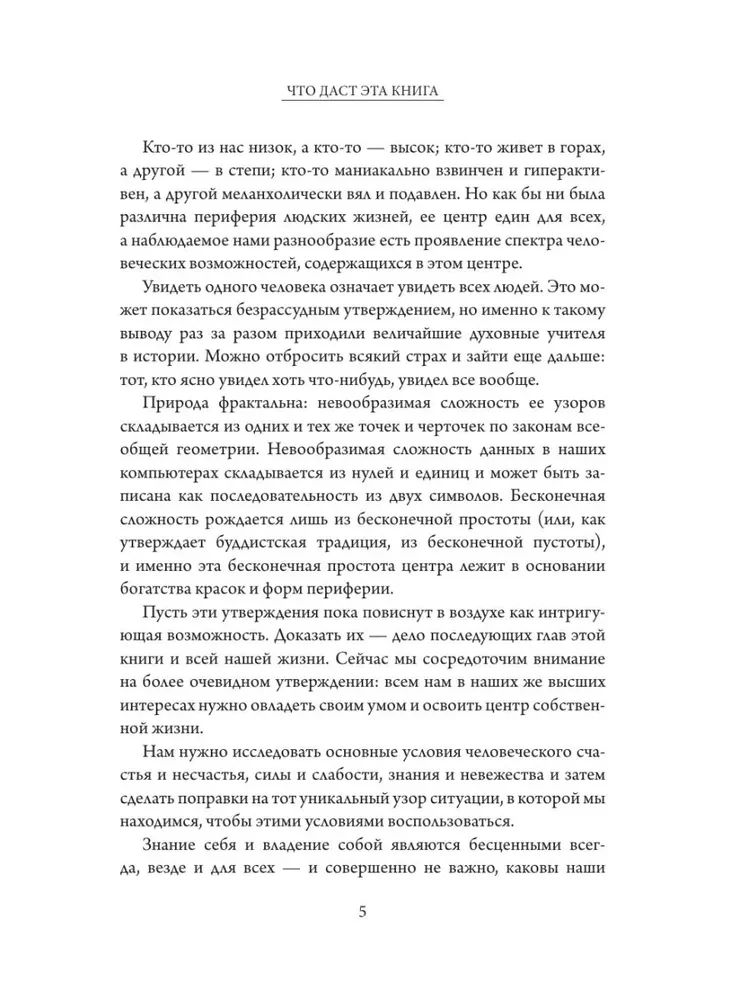 From Confusion to Clarity. The Life and Teachings of Buddha