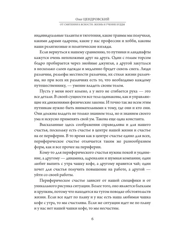 From Confusion to Clarity. The Life and Teachings of Buddha