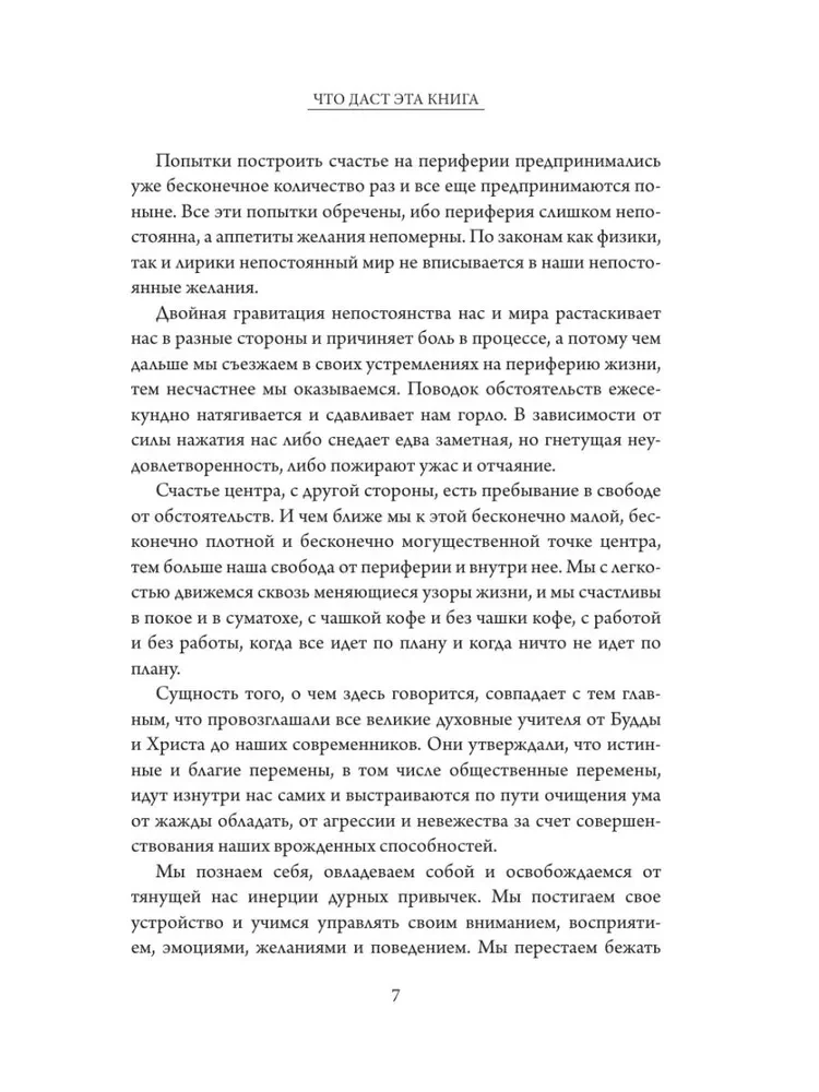 From Confusion to Clarity. The Life and Teachings of Buddha