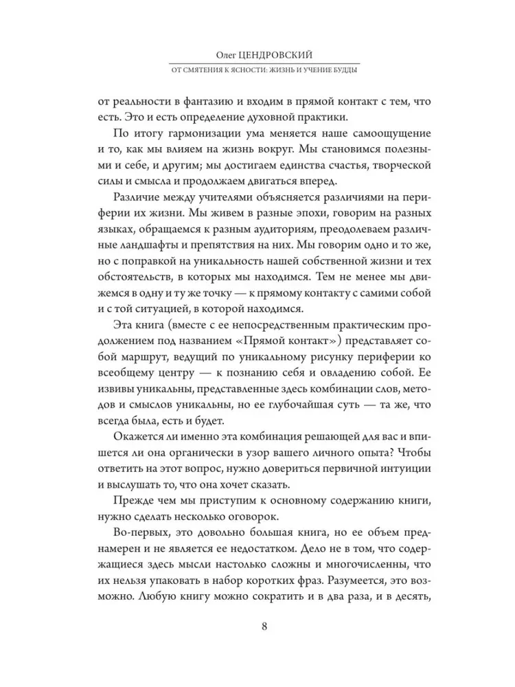 From Confusion to Clarity. The Life and Teachings of Buddha