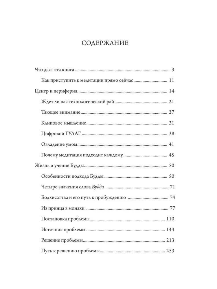 From Confusion to Clarity. The Life and Teachings of Buddha