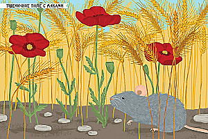 Mein Stickerbuch. Insekten