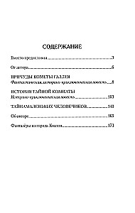 Die Launen des Halley-Kometen