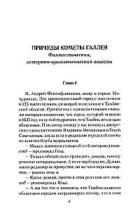 Die Launen des Halley-Kometen