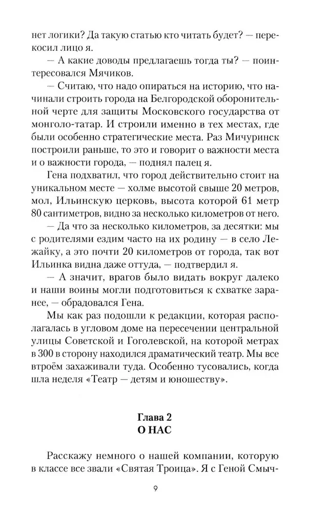 Die Launen des Halley-Kometen