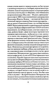 Die Launen des Halley-Kometen