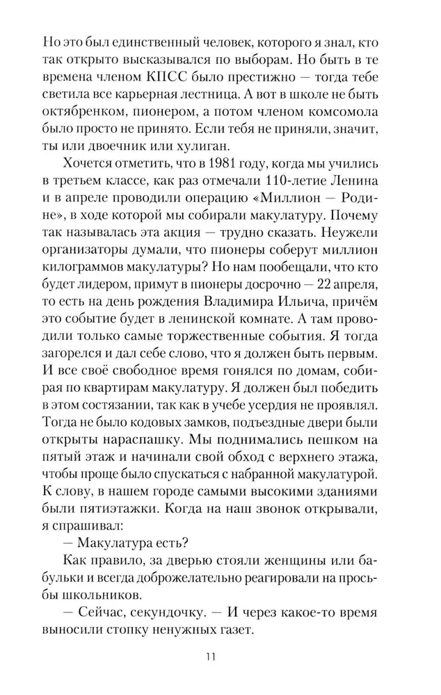 Die Launen des Halley-Kometen