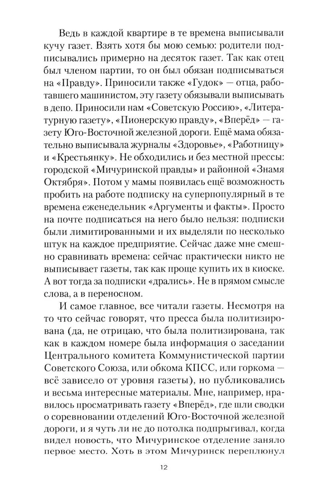 Die Launen des Halley-Kometen