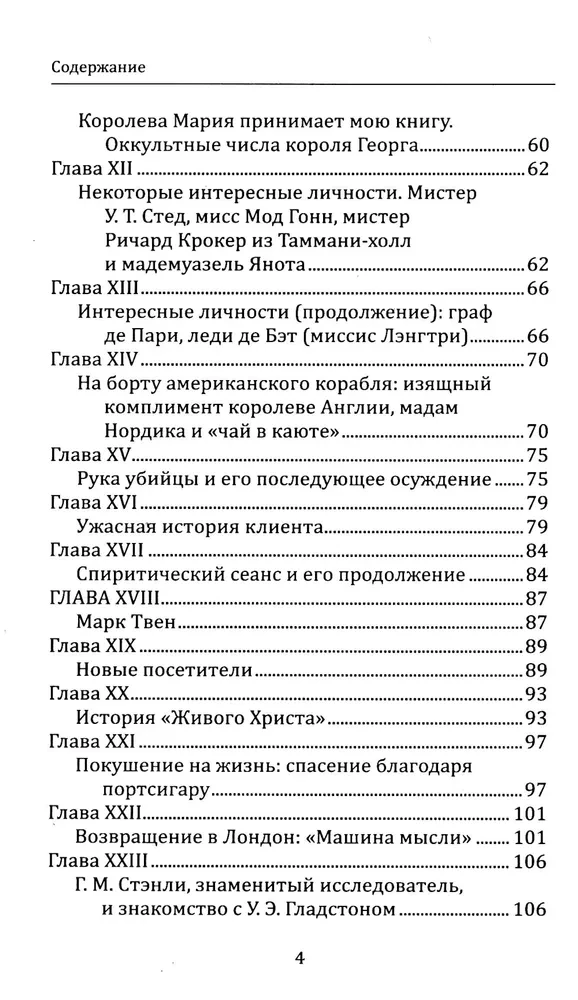 Kaip skaityti likimą pagal ranką. Čiromanto palikimas