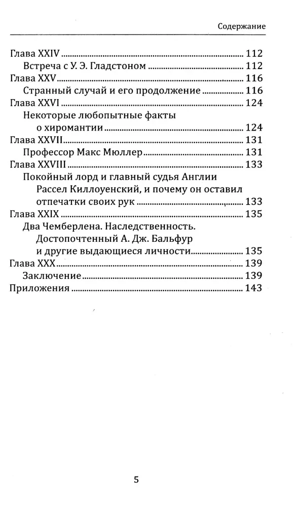 Kaip skaityti likimą pagal ranką. Čiromanto palikimas