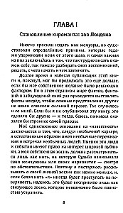 Kaip skaityti likimą pagal ranką. Čiromanto palikimas